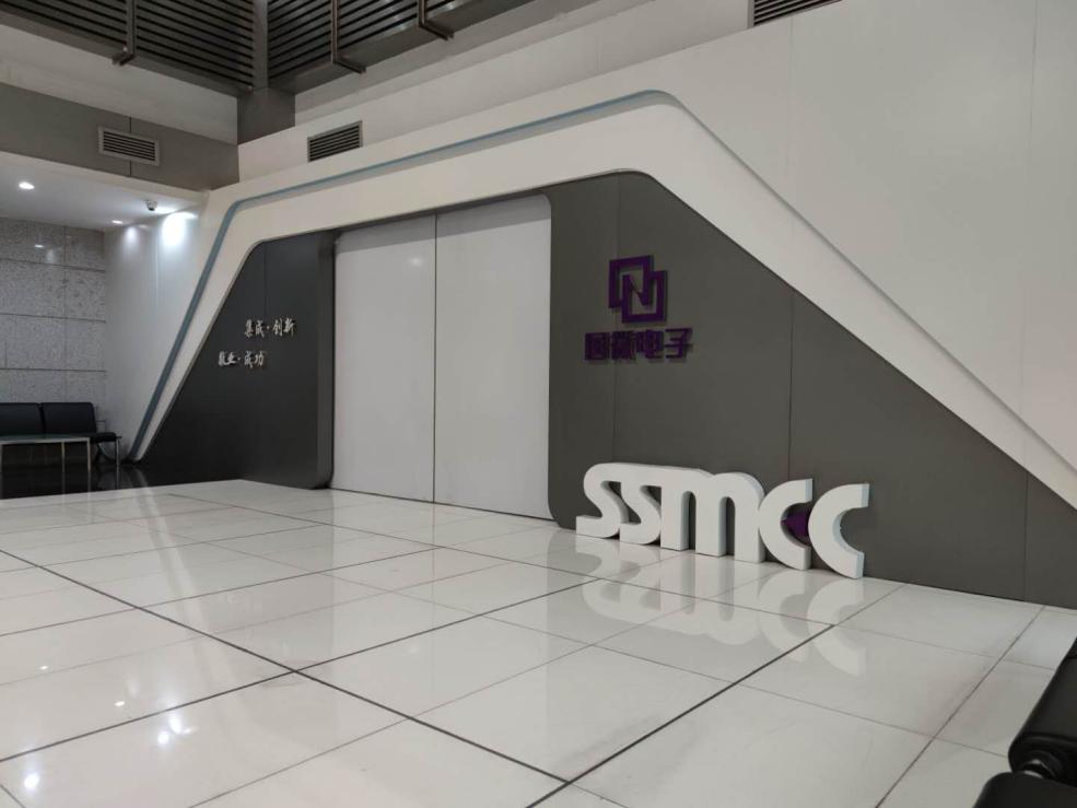 深圳市紫光同創電(diàn)子有(yǒu)限公(gōng)司